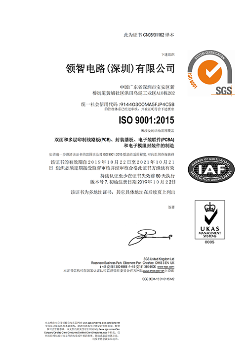 ISO9001證書