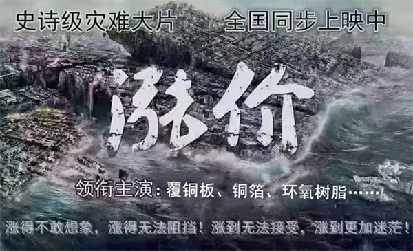 2021年P(guān)CB廠家有多難？